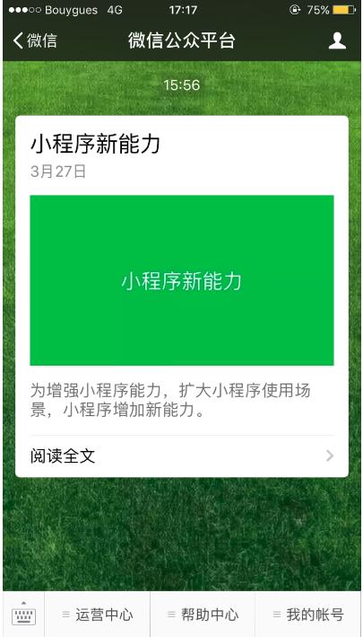 个人能开发微信小程序吗